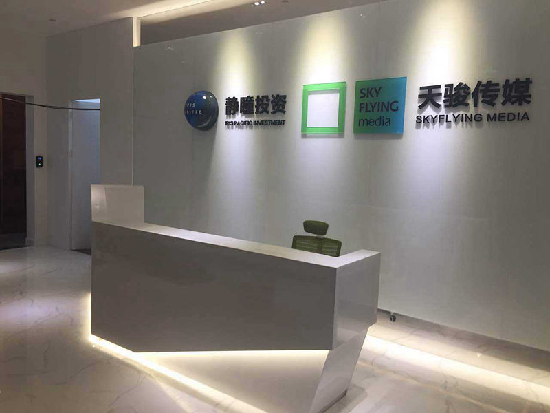 装修公司